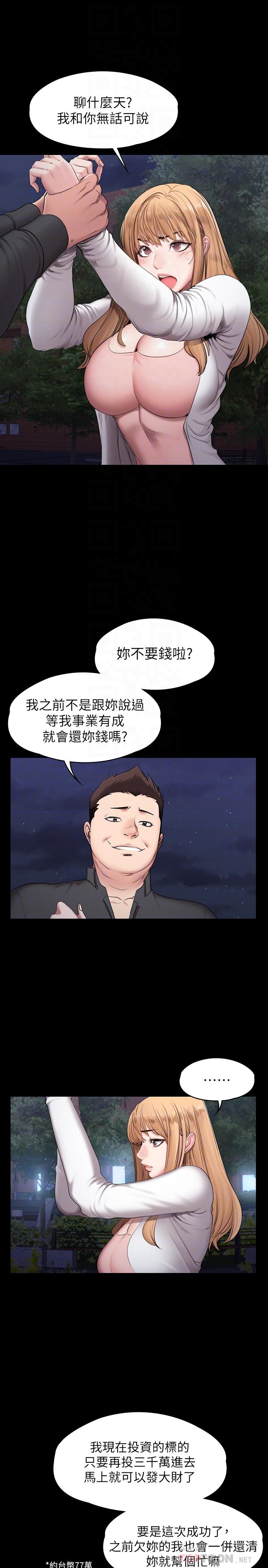 健身教練，第57話-被一般人壓制的健身教練，第 12 页