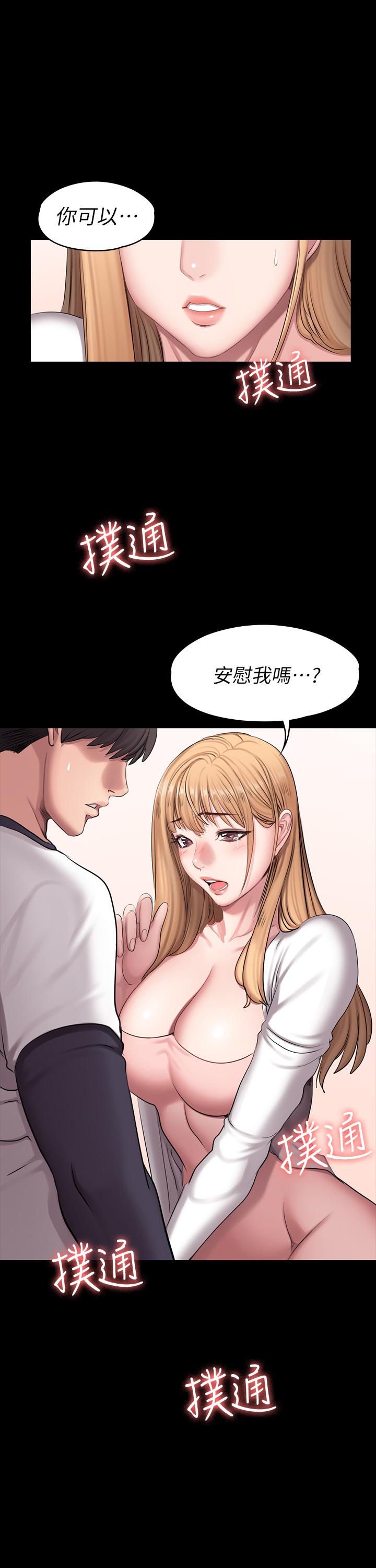 健身教練，第58話-俐雅被賢秀擁抱著，第 25 页
