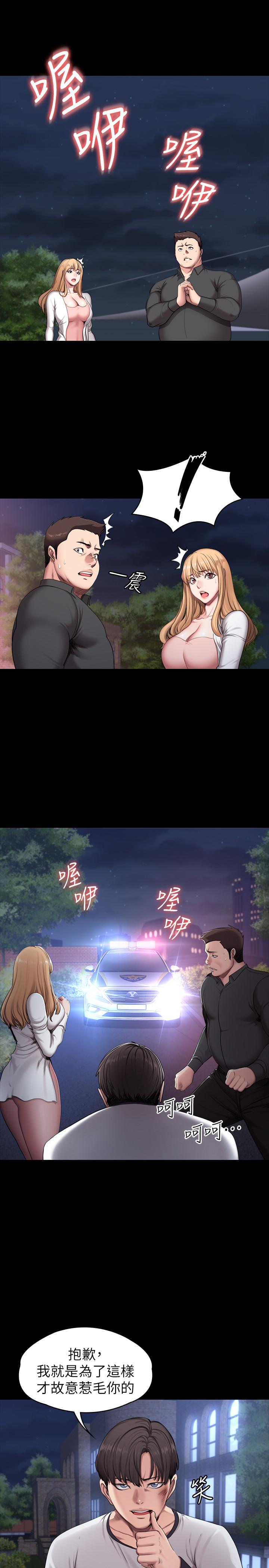 健身教練，第58話-俐雅被賢秀擁抱著，第 11 页