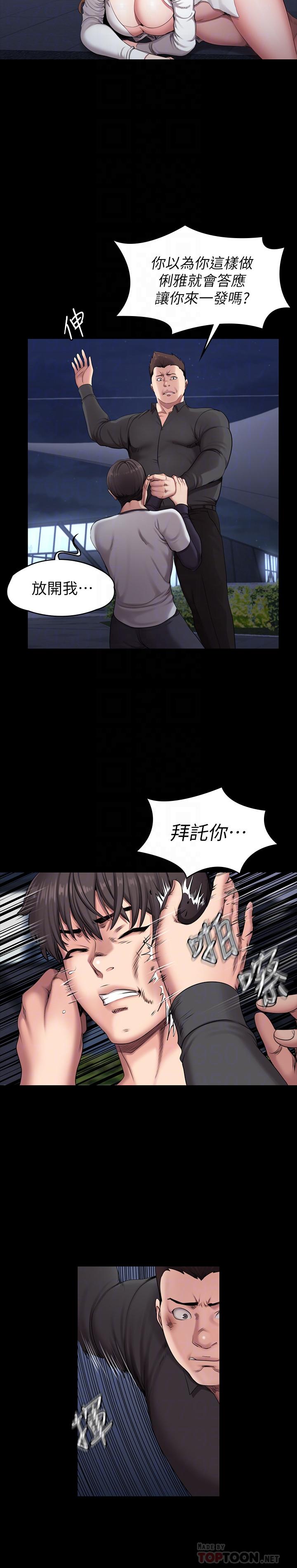 健身教練，第58話-俐雅被賢秀擁抱著，第 6 页