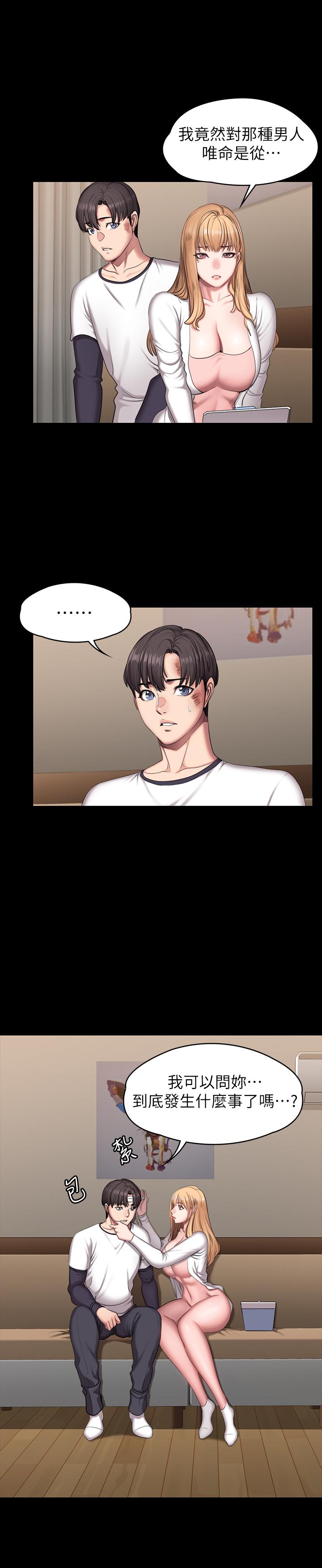 健身教練，第58話-俐雅被賢秀擁抱著，第 20 页