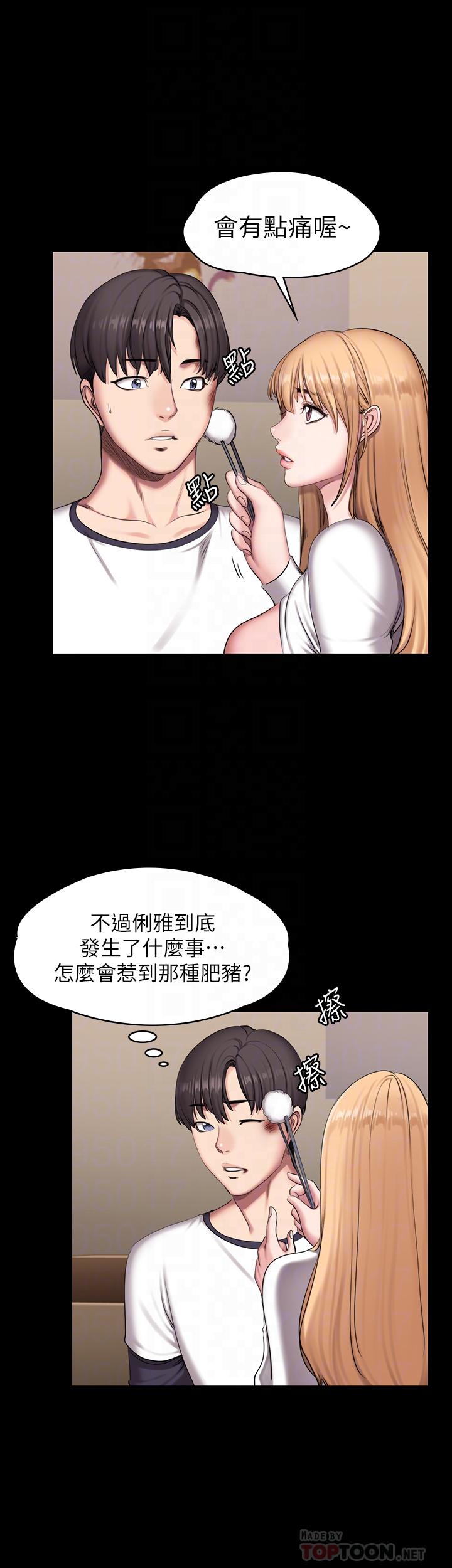 健身教練，第58話-俐雅被賢秀擁抱著，第 18 页