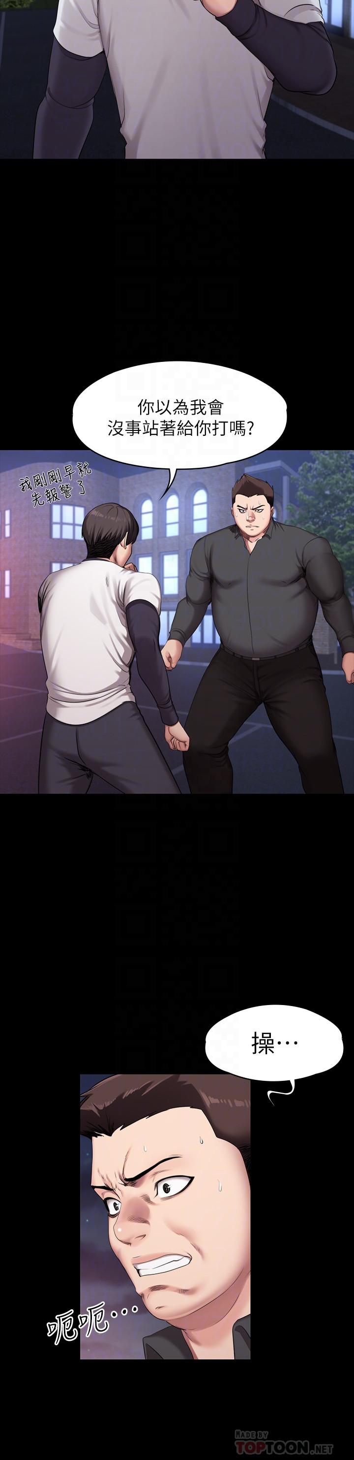 健身教練，第58話-俐雅被賢秀擁抱著，第 12 页