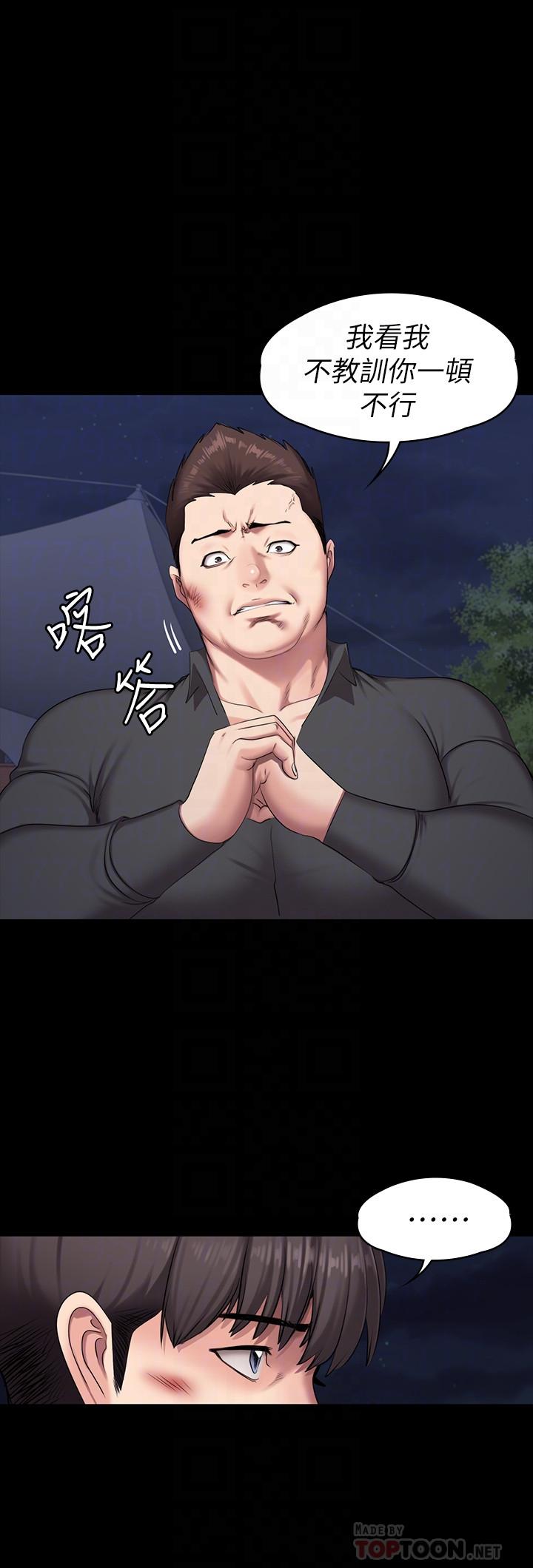 健身教練，第58話-俐雅被賢秀擁抱著，第 10 页