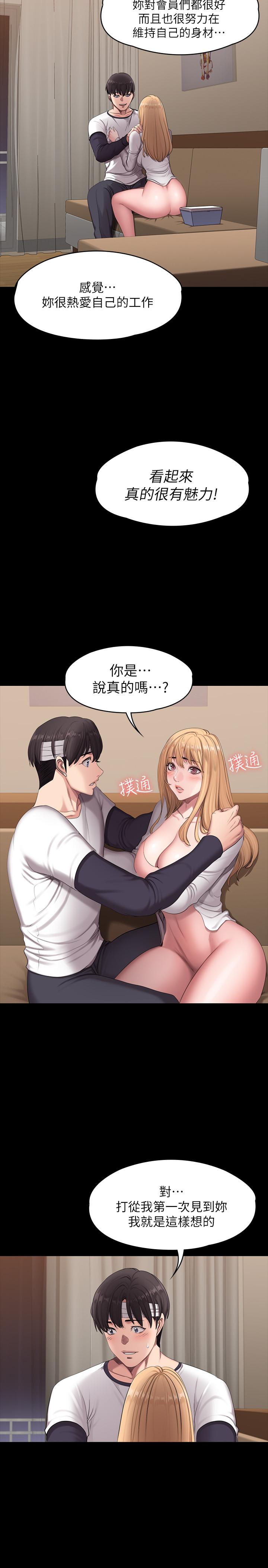 健身教練，第59話-如果是你，我可以，第 5 页