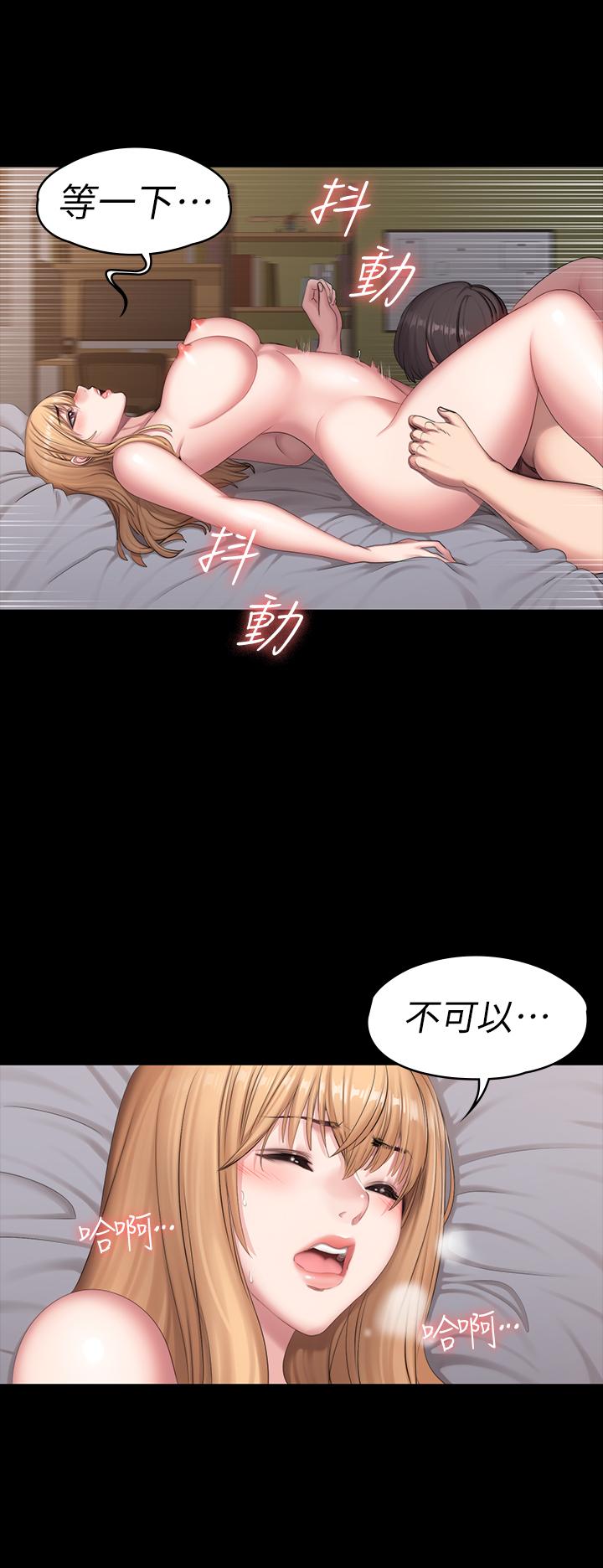 健身教練，第60話-頂到體內深處，第 11 页