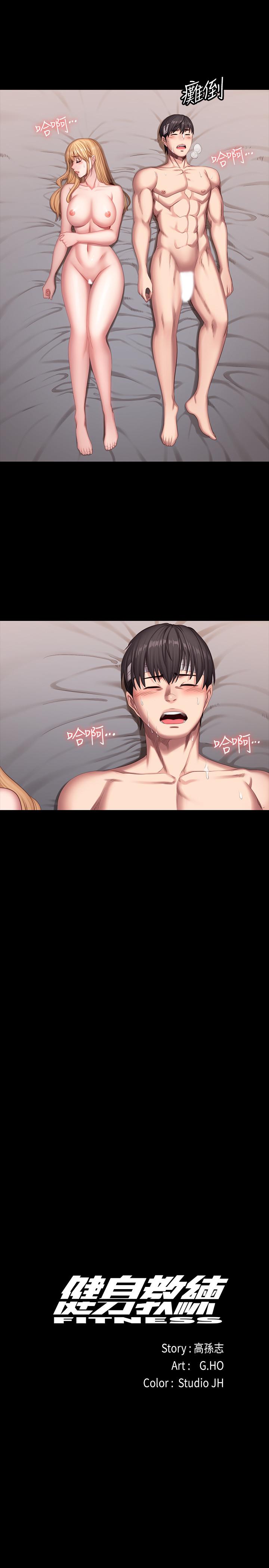 健身教練，第61話-玩弄感情的前男友，第 5 页