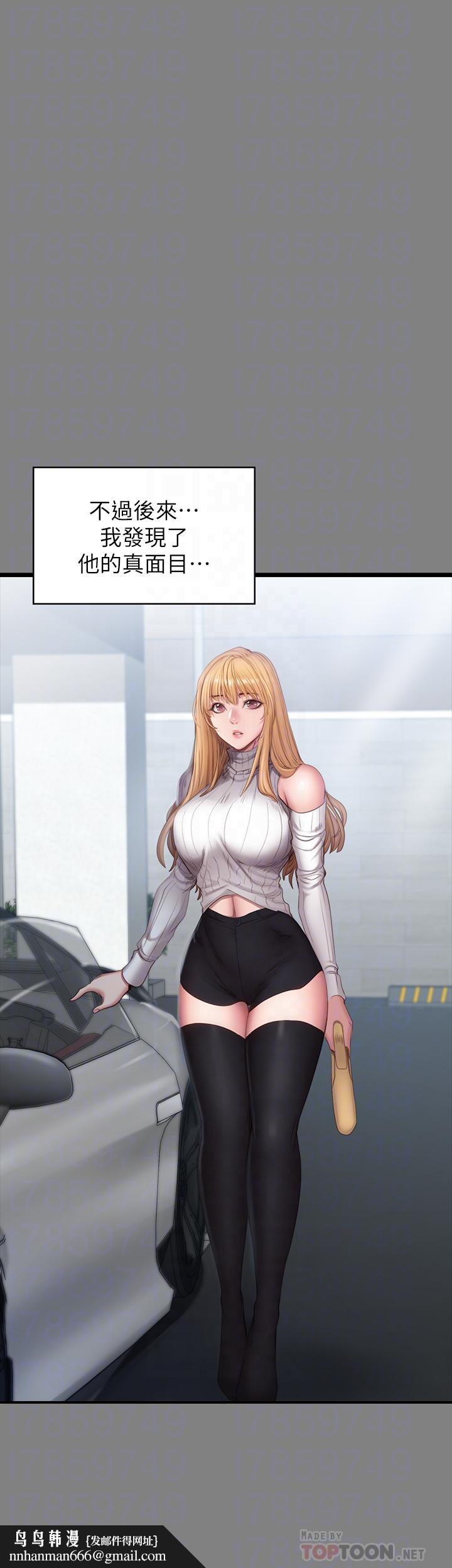 健身教練，第61話-玩弄感情的前男友，第 16 页