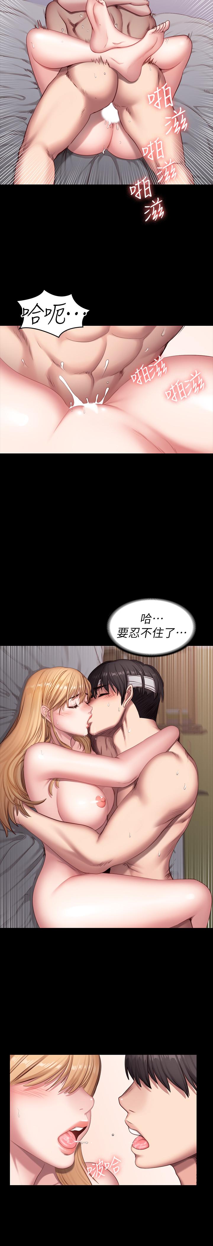 健身教練，第61話-玩弄感情的前男友，第 2 页
