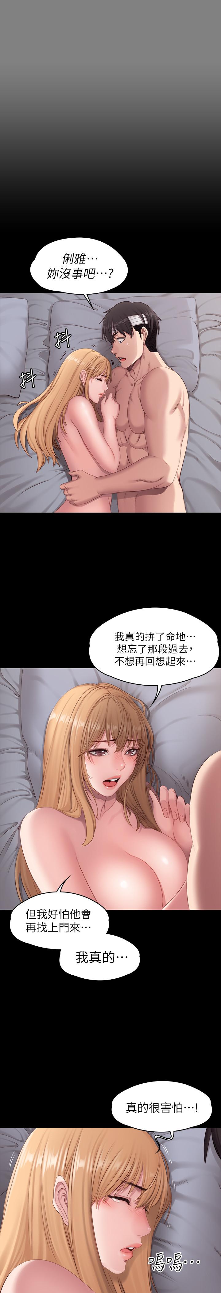 健身教練，第61話-玩弄感情的前男友，第 20 页