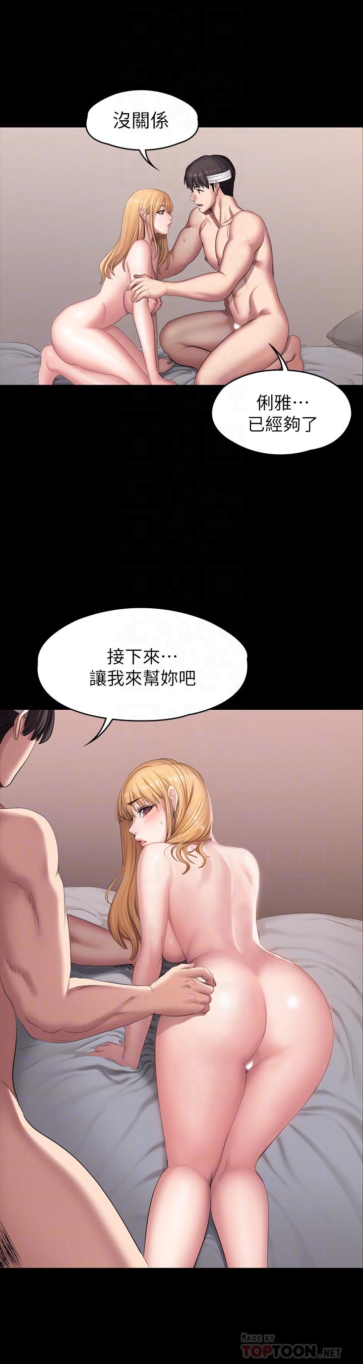 健身教練，第62話-想知道俐雅雙腿間的滋味，第 8 页