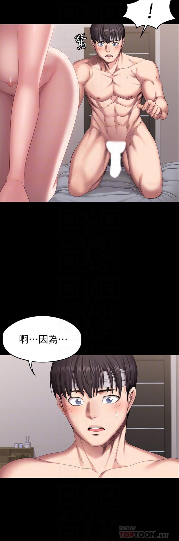 健身教練，第62話-想知道俐雅雙腿間的滋味，第 12 页