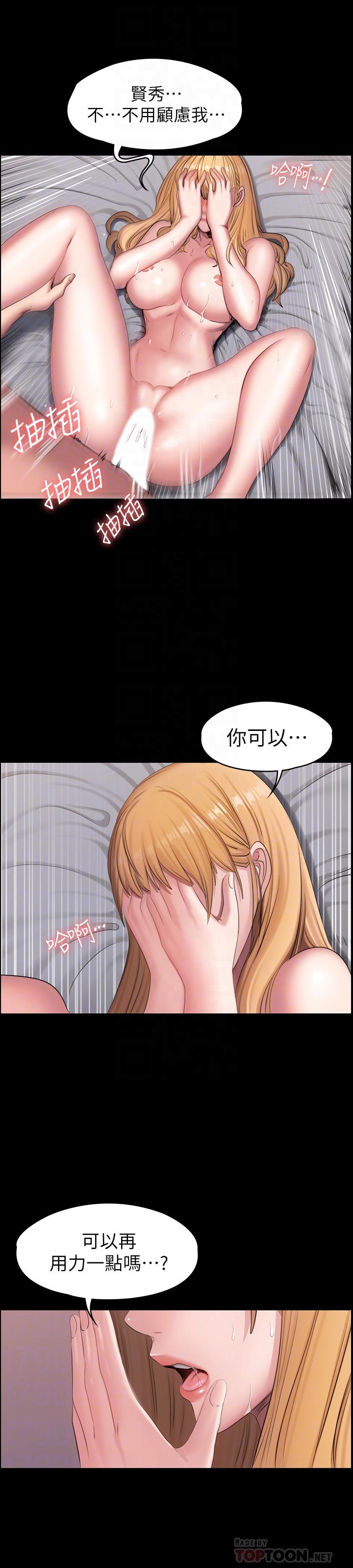 健身教練，第63話-賢秀，再用力一點，第 16 页