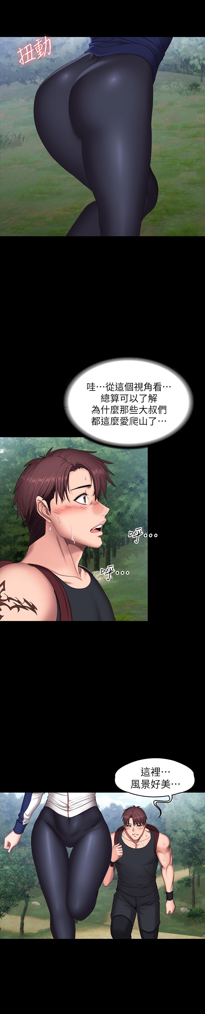 健身教練，第65話-以晨媽媽和傑森教練的爬山約會，第 15 页
