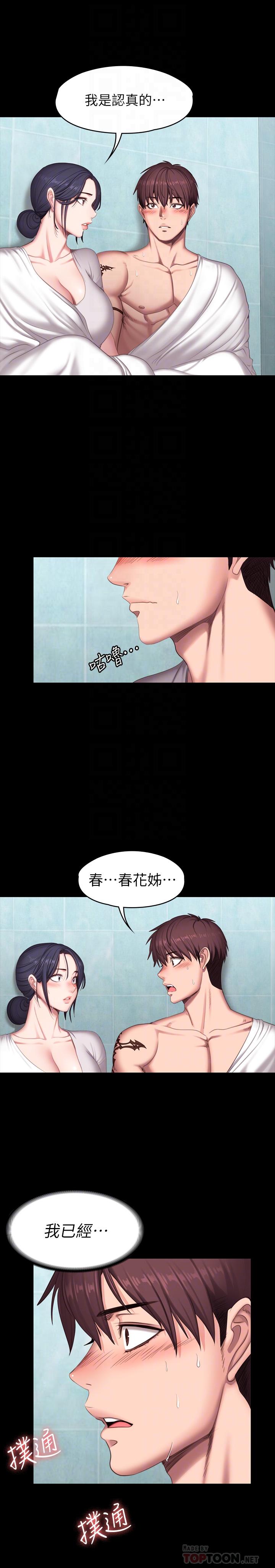健身教練，第66話-傑森終於把以晨媽媽給...，第 16 页