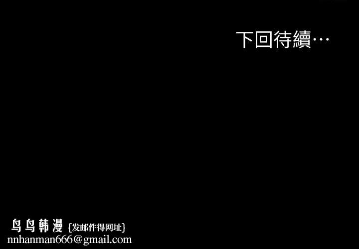 健身教練，第66話-傑森終於把以晨媽媽給...，第 33 页