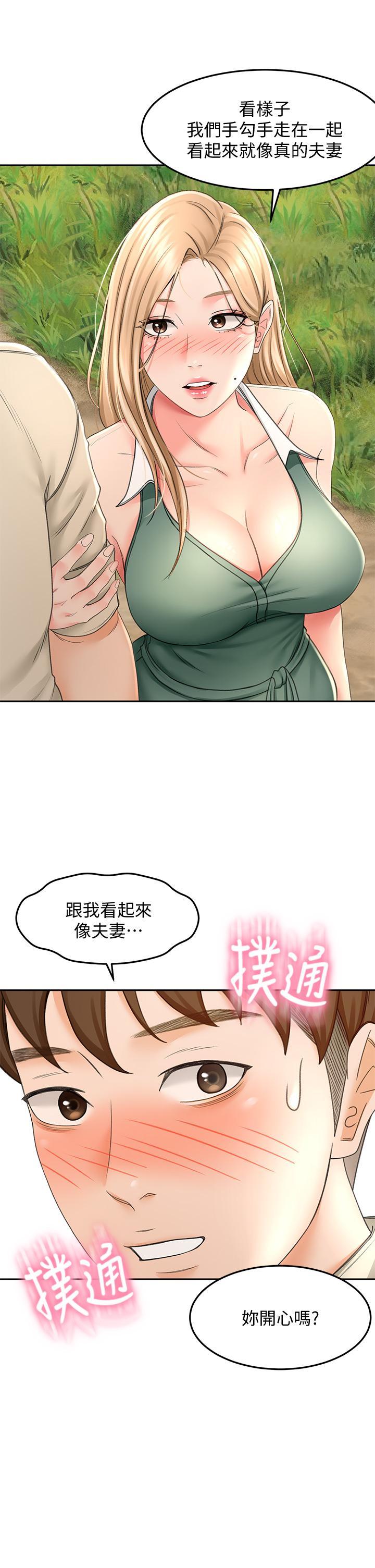 劍道學姊，第14話-令男人難以抗拒的誘惑，第 34 页