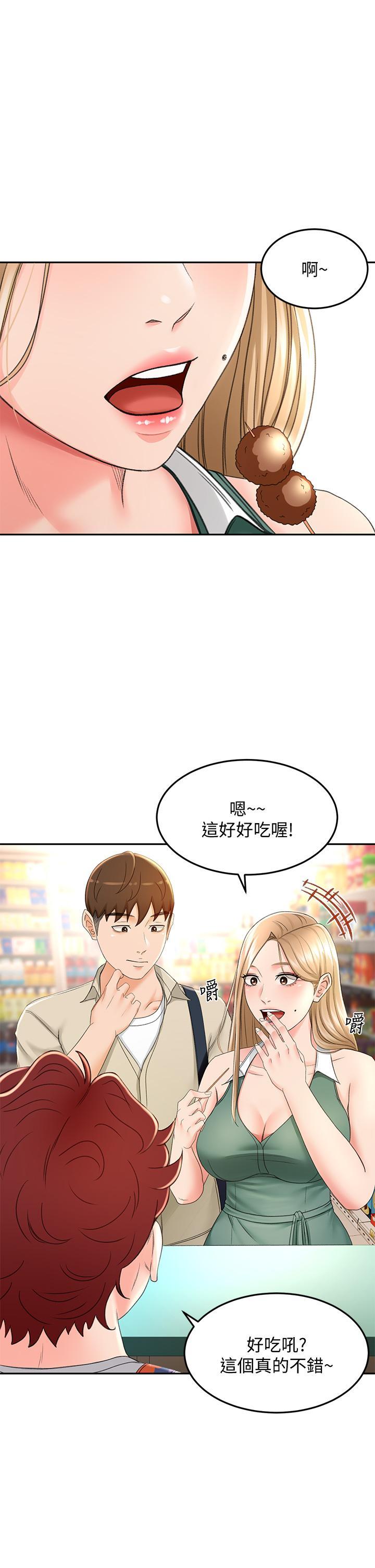 劍道學姊，第14話-令男人難以抗拒的誘惑，第 28 页