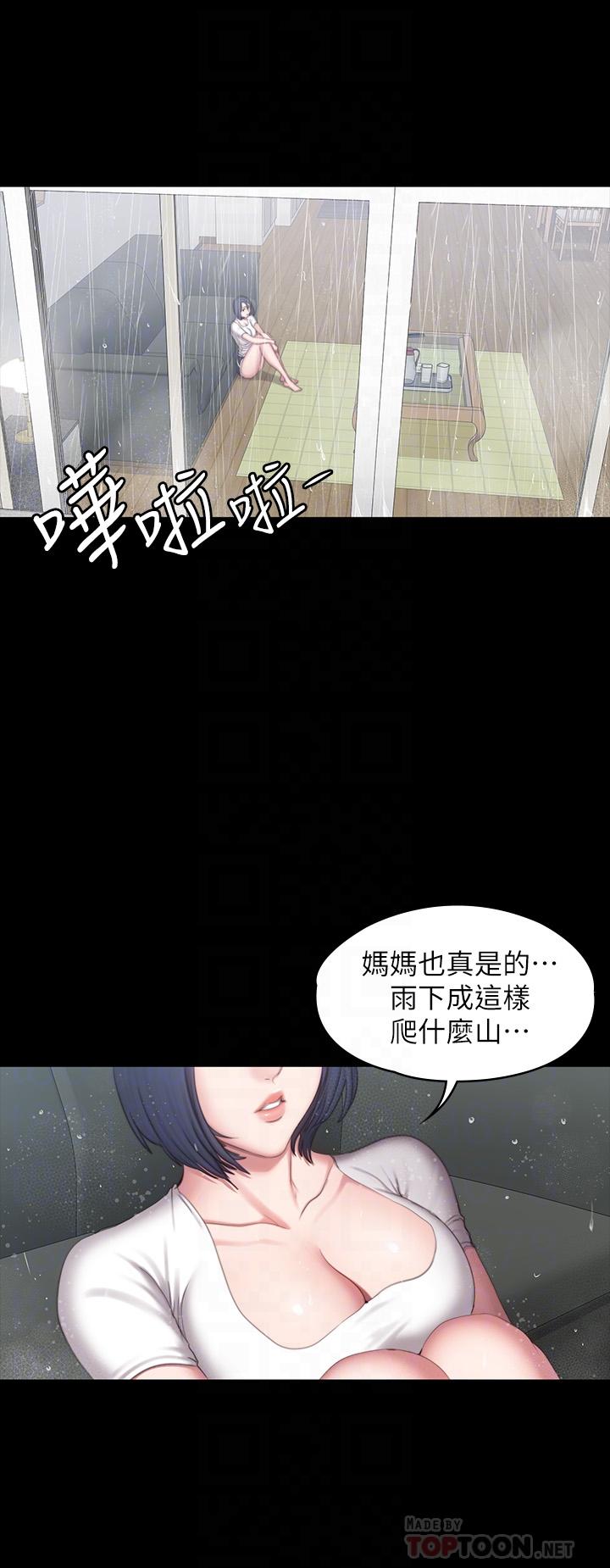 健身教練，第67話-我們要不要去休息一下？，第 12 页
