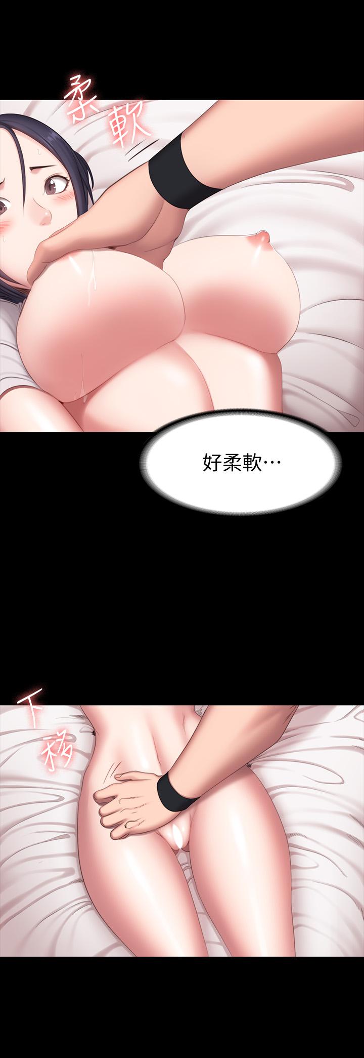 健身教練，第69話-你現在的樣子很美，第 15 页