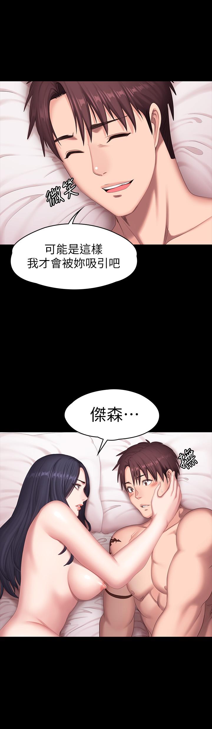 健身教練，第71話-傑森悲劇收場的初戀，第 44 页