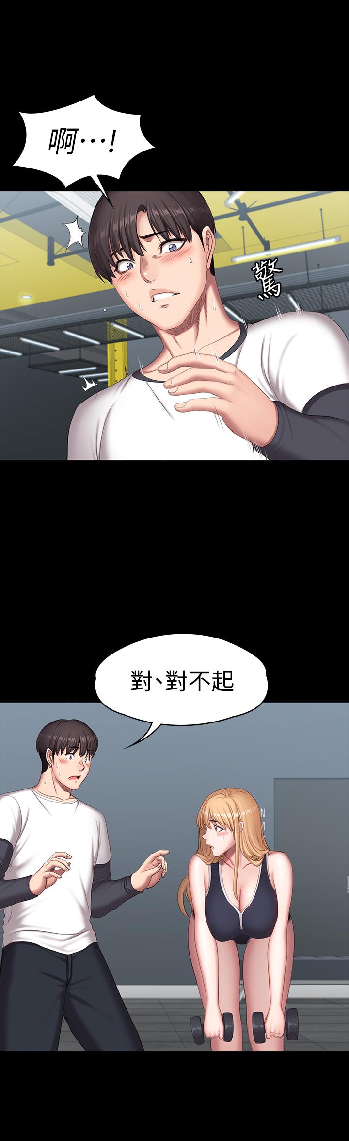 健身教練，第74話-手自然的伸向俐雅的身體，第 34 页