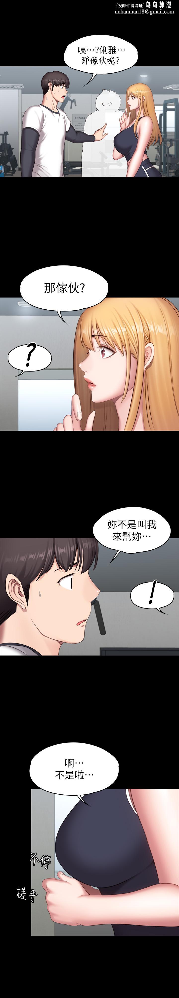 健身教練，第74話-手自然的伸向俐雅的身體，第 22 页