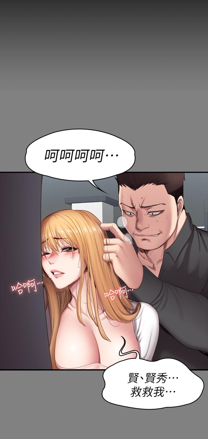 健身教練，第74話-手自然的伸向俐雅的身體，第 15 页