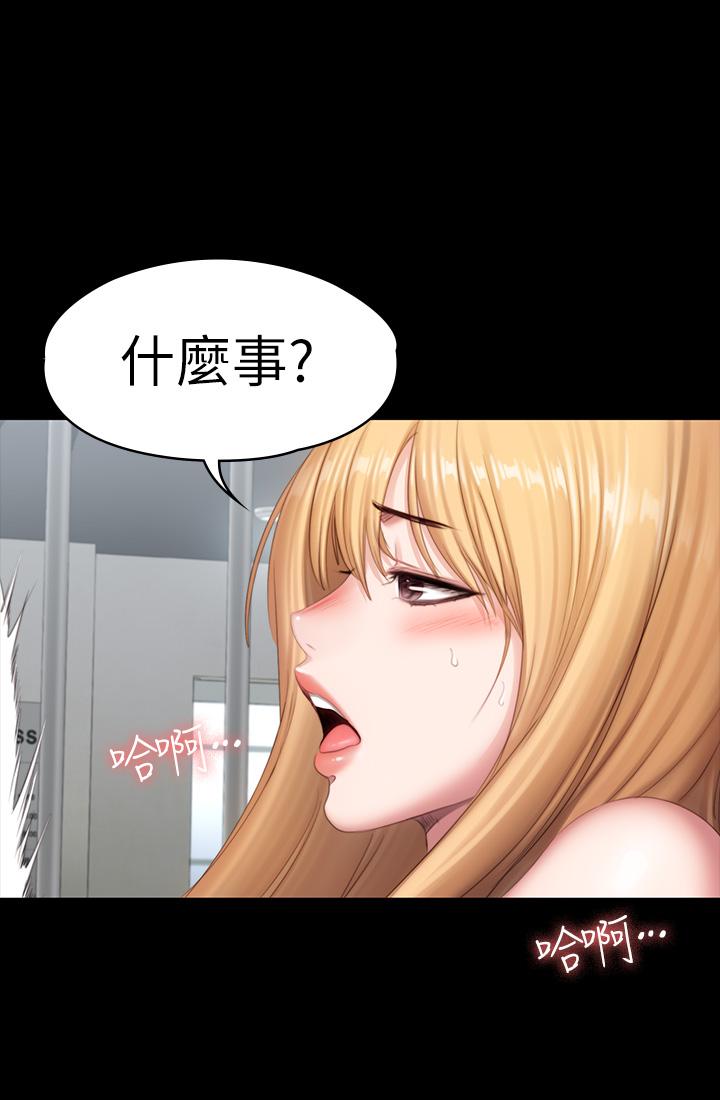 健身教練，第76話-我們練點別的部位吧，第 5 页