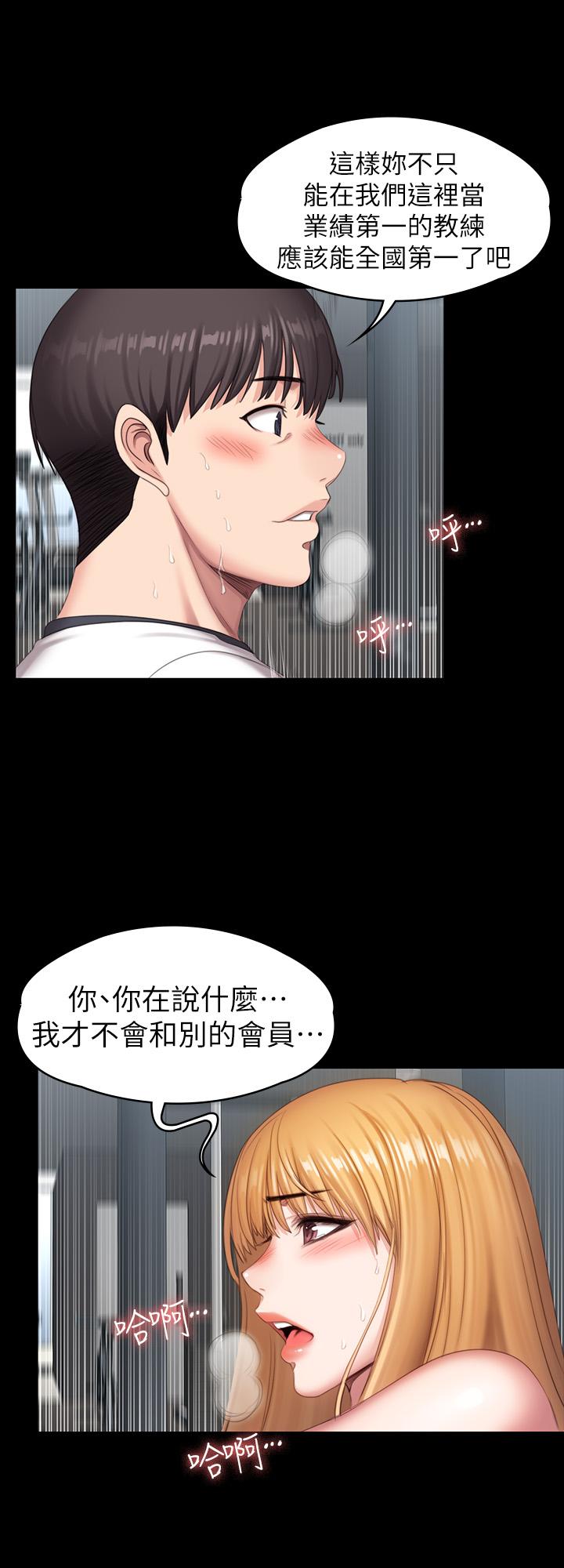 健身教練，第76話-我們練點別的部位吧，第 28 页