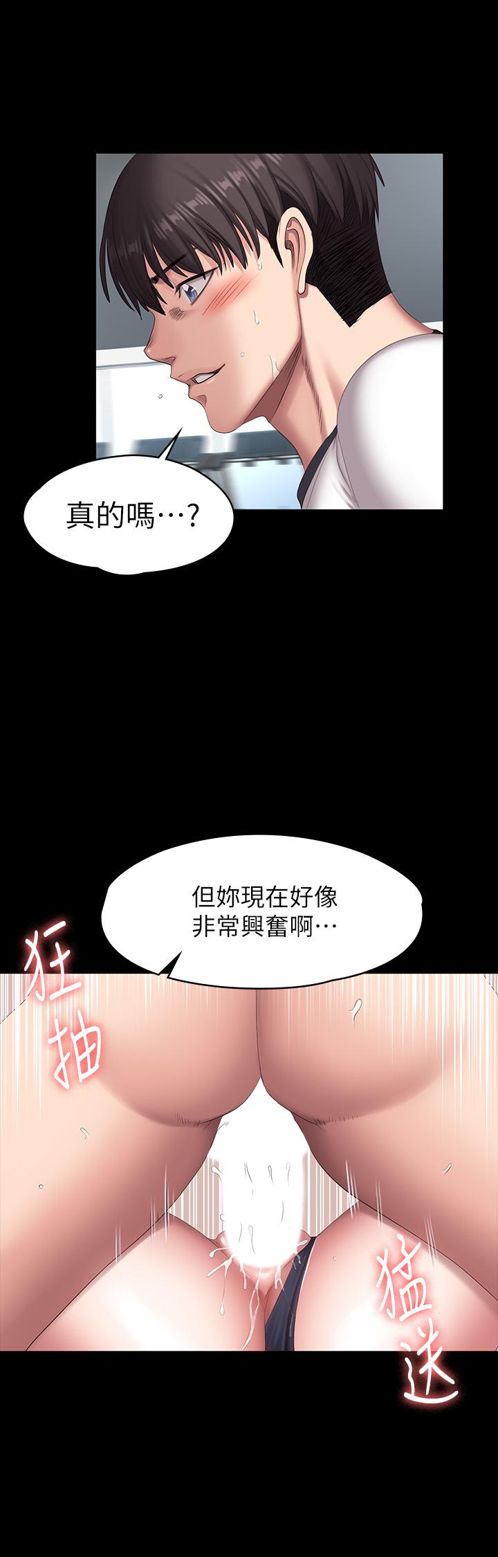 健身教練，第76話-我們練點別的部位吧，第 15 页