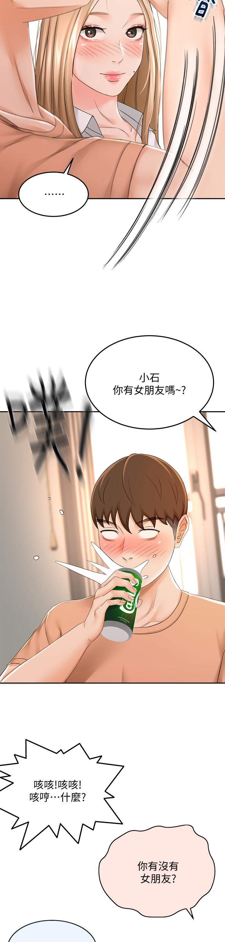 劍道學姊，第15話-刺激本能的豐滿身材，第 35 页