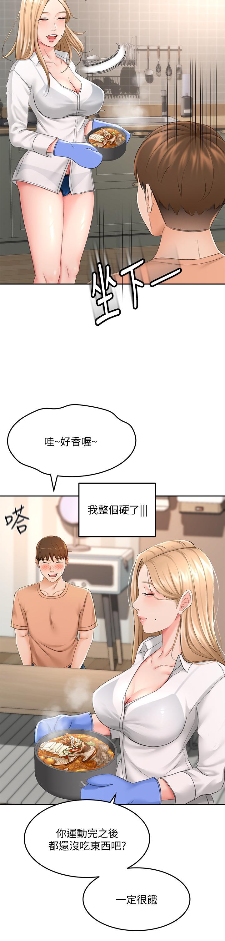 劍道學姊，第15話-刺激本能的豐滿身材，第 25 页