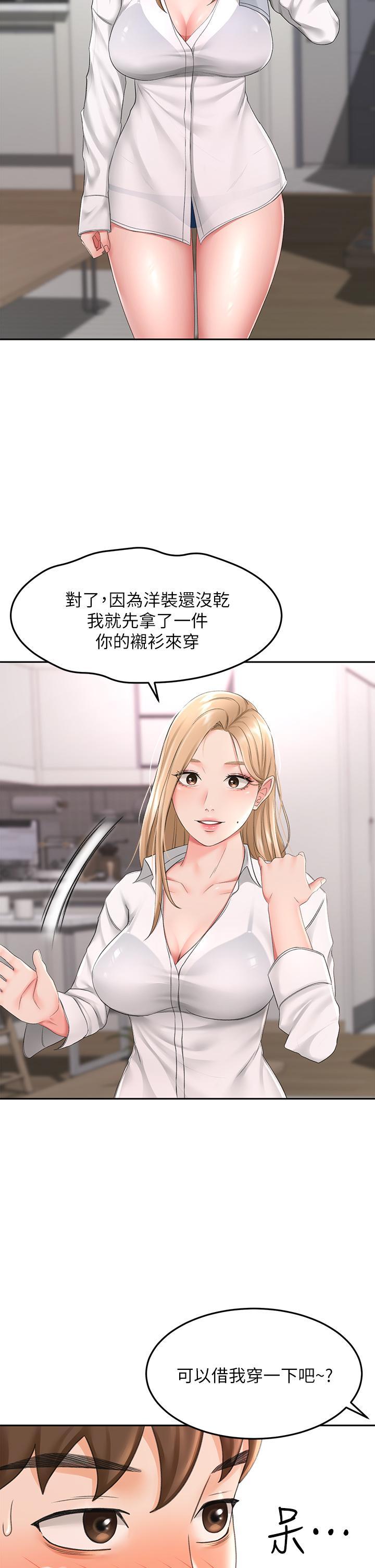 劍道學姊，第15話-刺激本能的豐滿身材，第 17 页