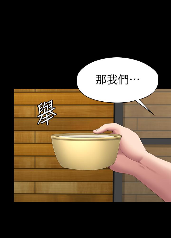 健身教練，第77話-這個姿勢，太淫蕩了，第 46 页