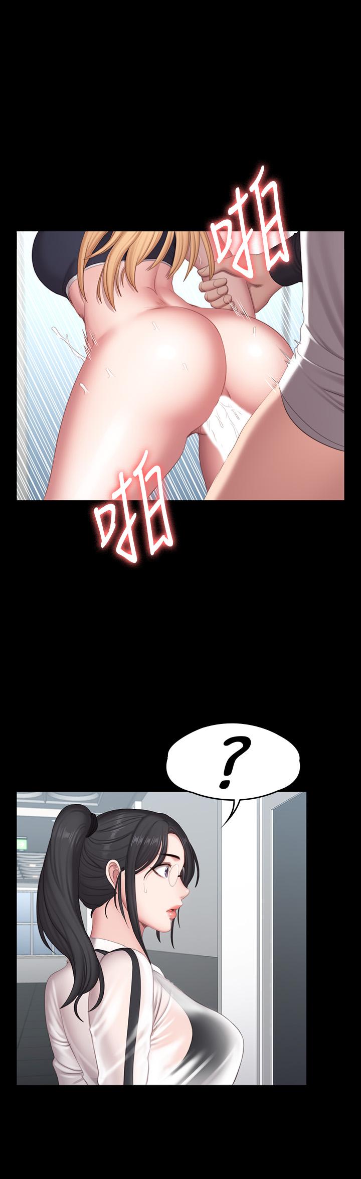 健身教練，第77話-這個姿勢，太淫蕩了，第 2 页