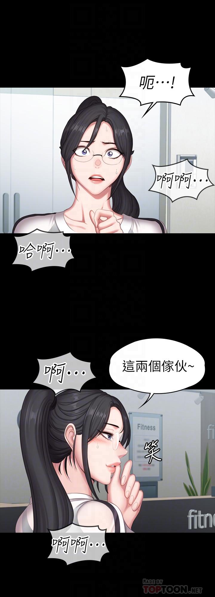 健身教練，第77話-這個姿勢，太淫蕩了，第 8 页