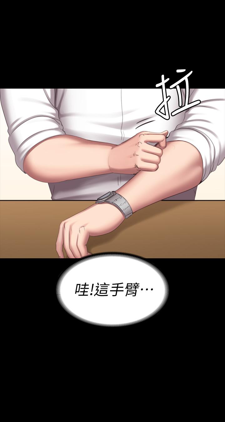 健身教練，第77話-這個姿勢，太淫蕩了，第 43 页