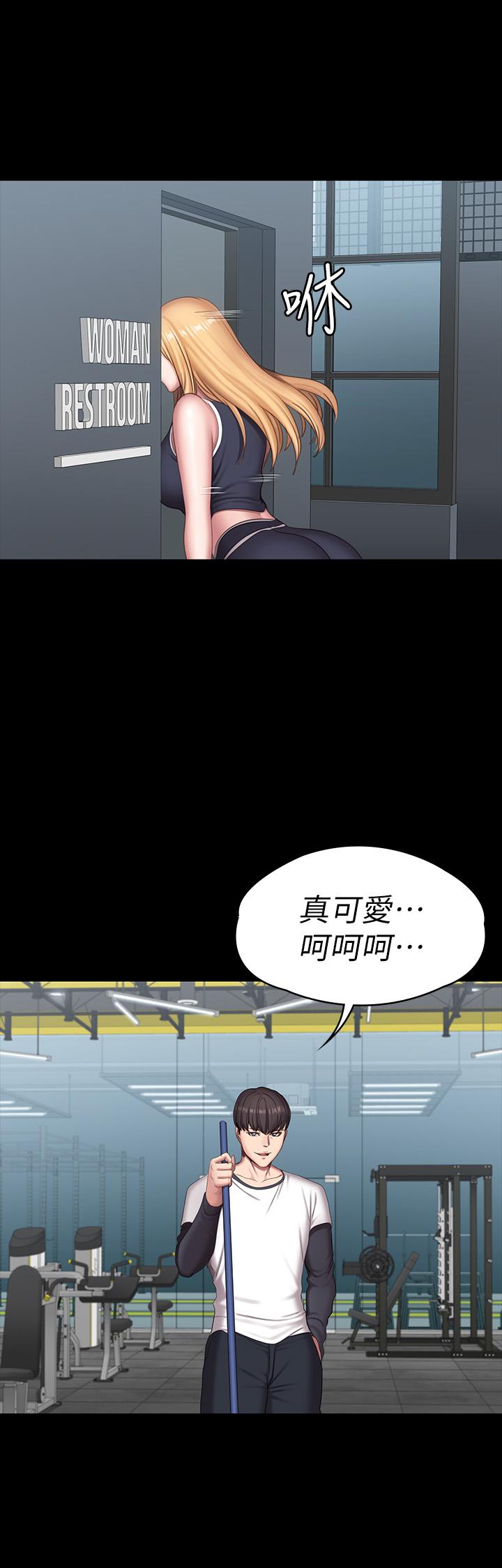 健身教練，第78話-行為越來越大膽，第 19 页