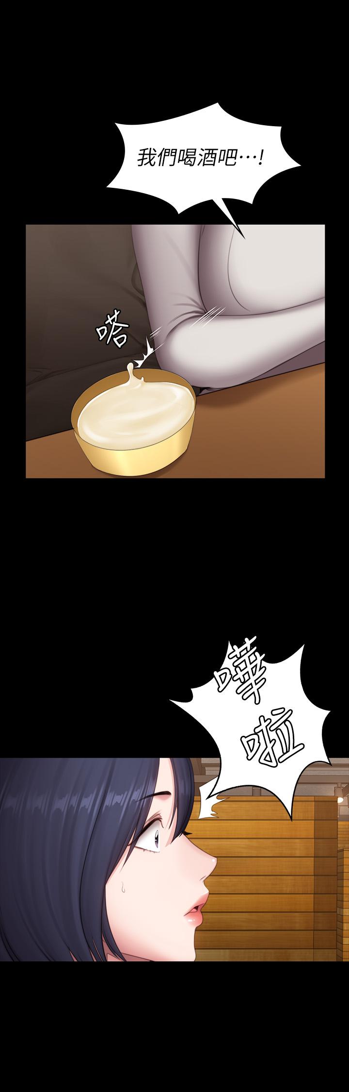 健身教練，第78話-行為越來越大膽，第 11 页