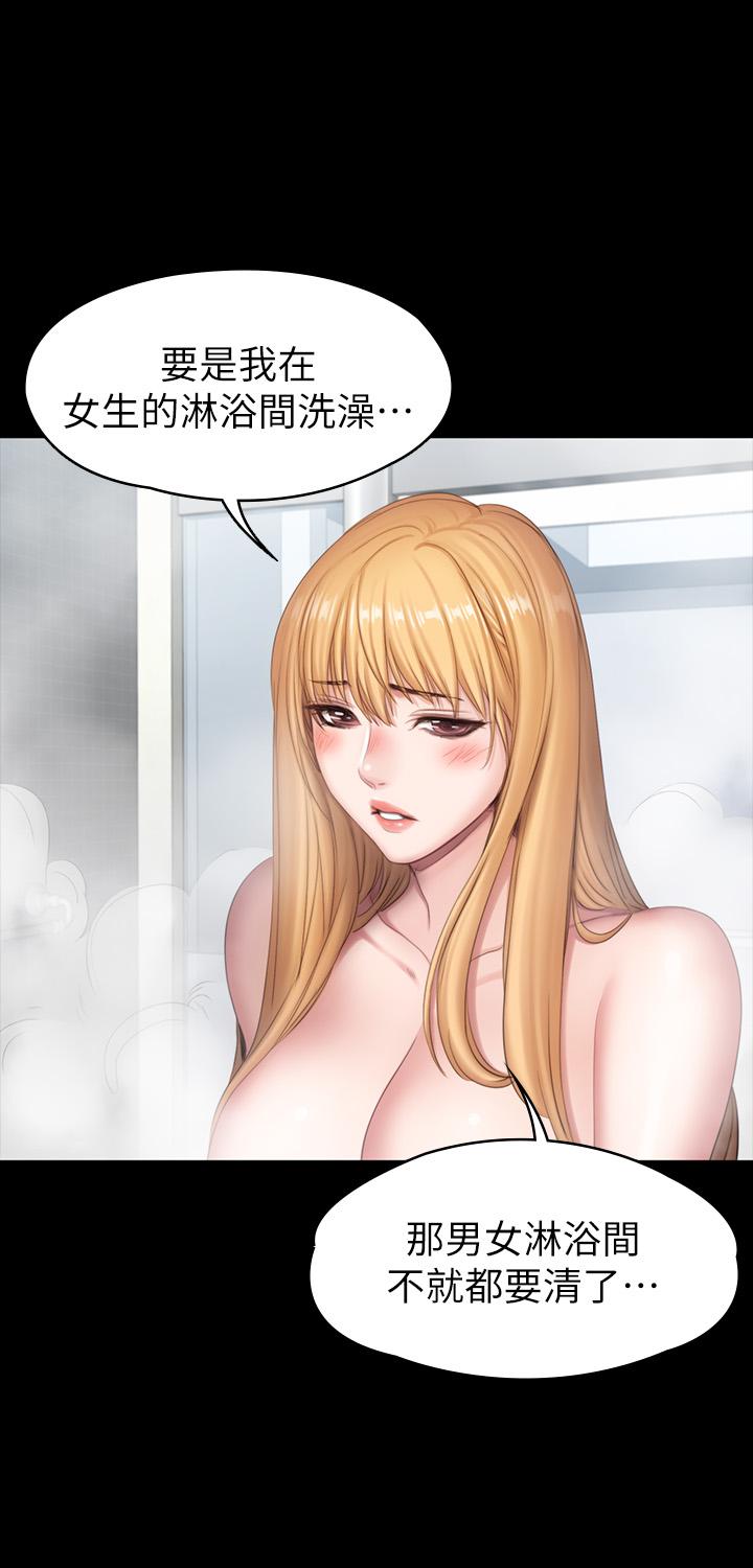 健身教練，第78話-行為越來越大膽，第 24 页