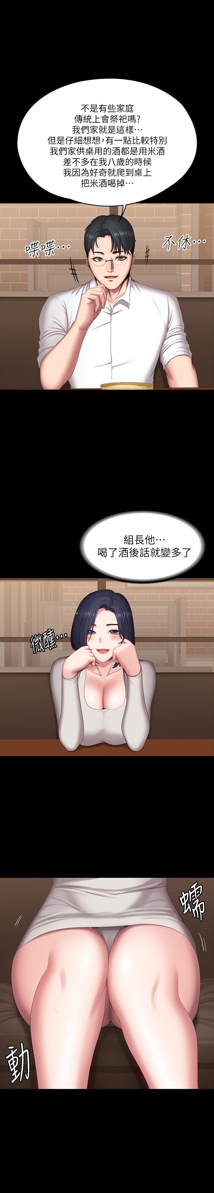健身教練，第78話-行為越來越大膽，第 7 页