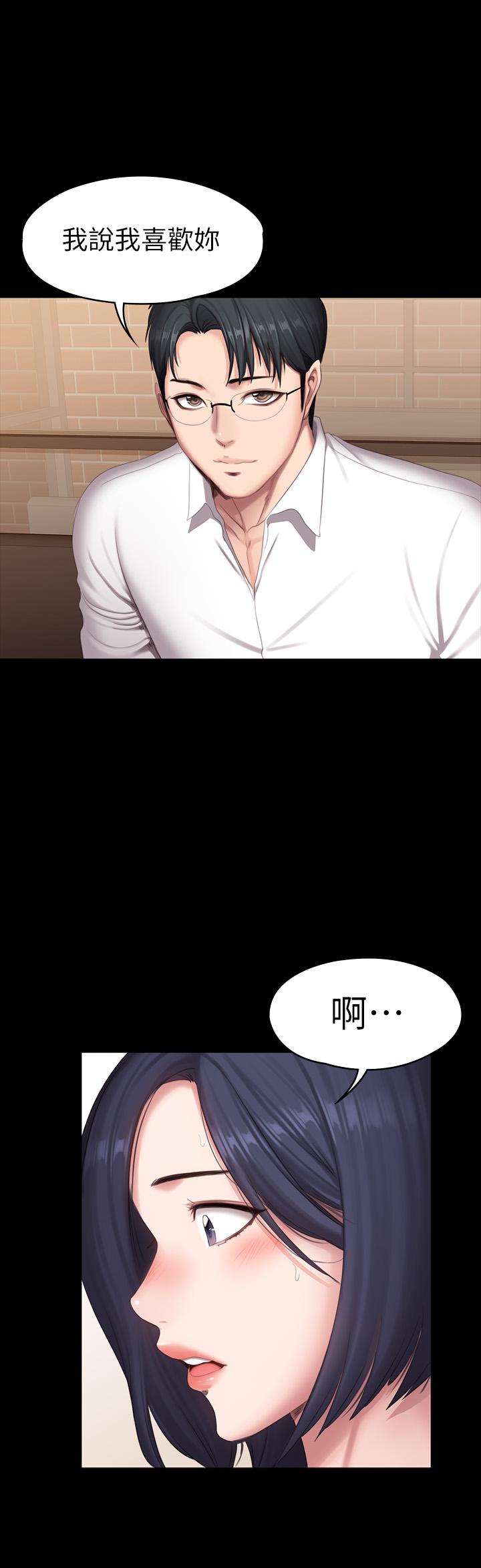 健身教練，第79話-你是認真的嗎，第 11 页