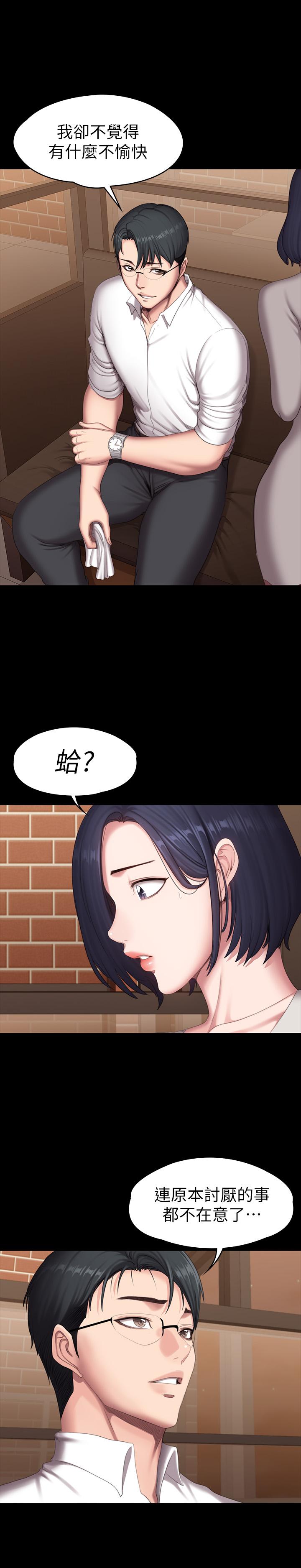 健身教練，第79話-你是認真的嗎，第 7 页