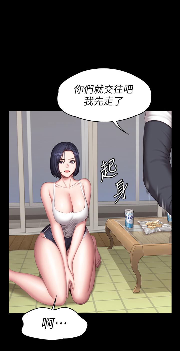 健身教練，第81話-今天我家沒人，第 34 页