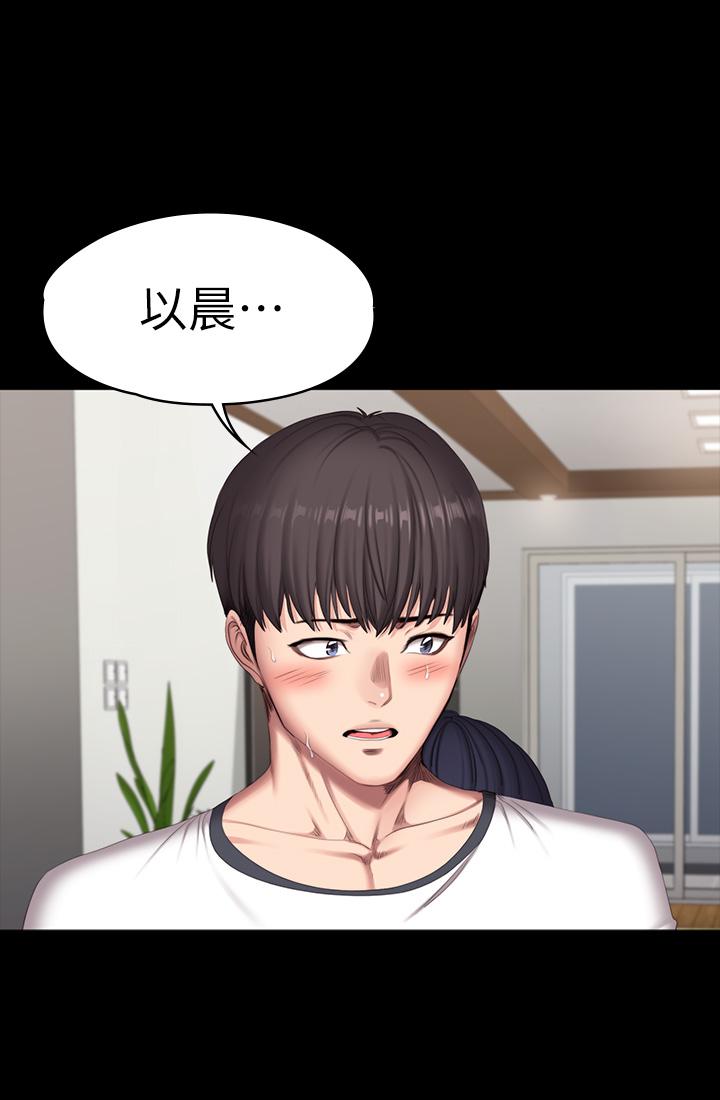 健身教練，第81話-今天我家沒人，第 42 页