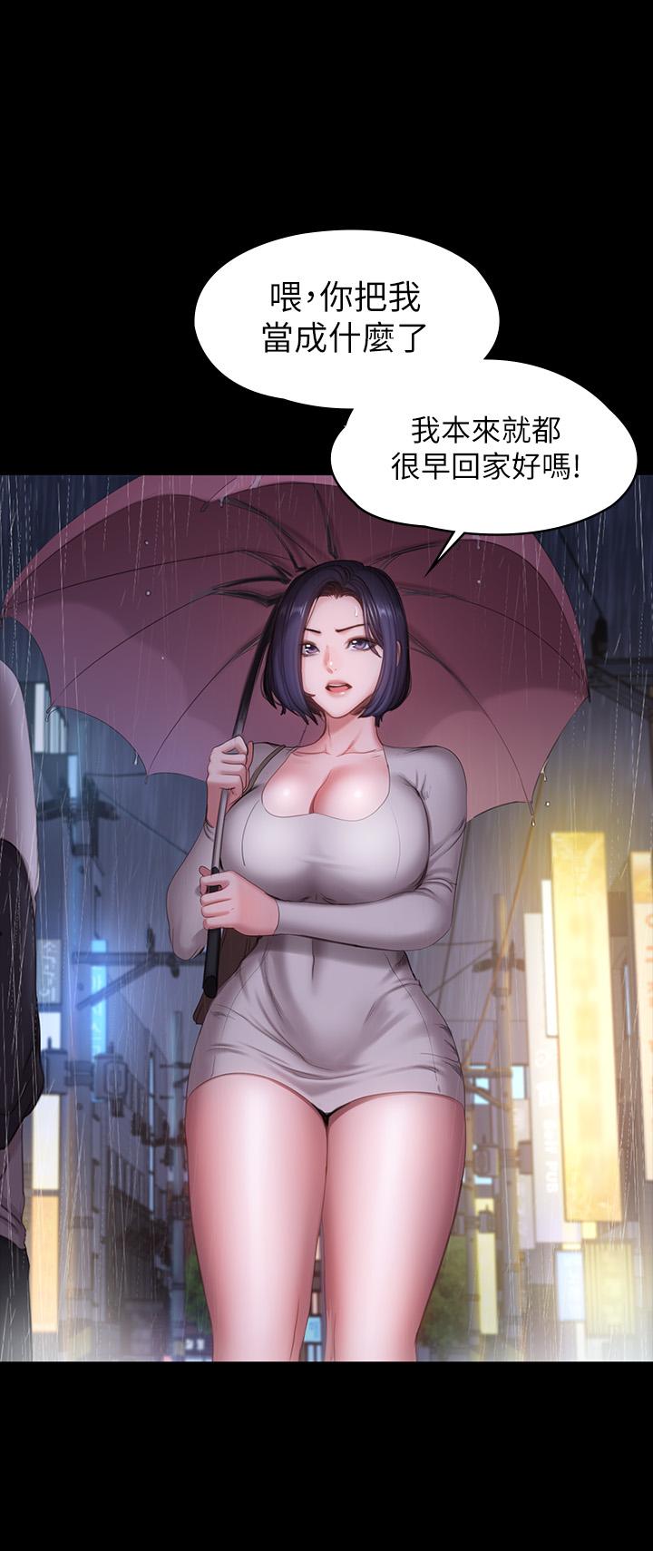 健身教練，第81話-今天我家沒人，第 2 页