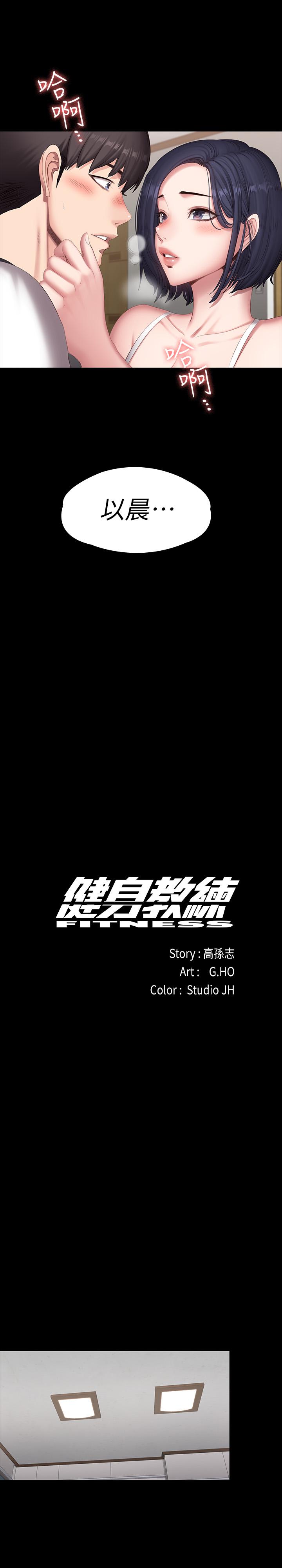 健身教練，第82話-讓你永不後悔，第 22 页
