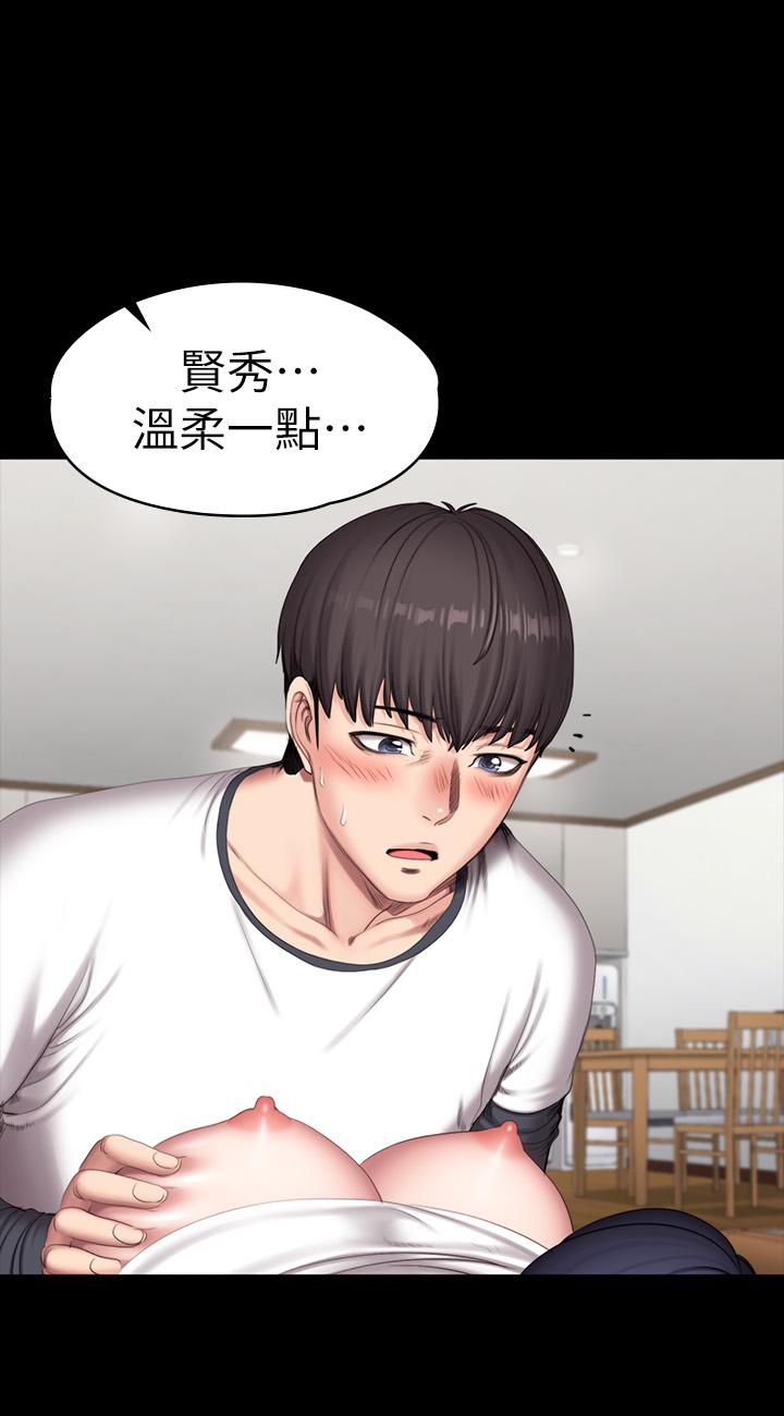 健身教練，第82話-讓你永不後悔，第 28 页