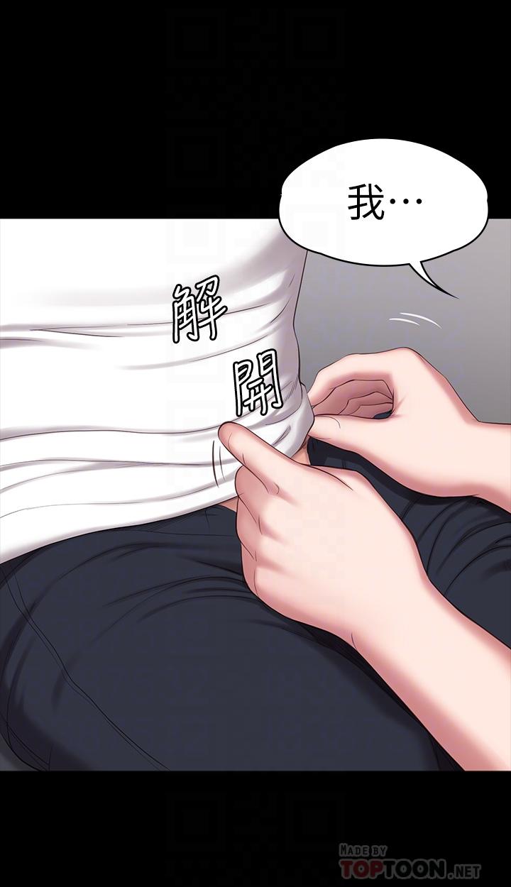 健身教練，第83話-以晨充滿挑逗的背影，第 6 页